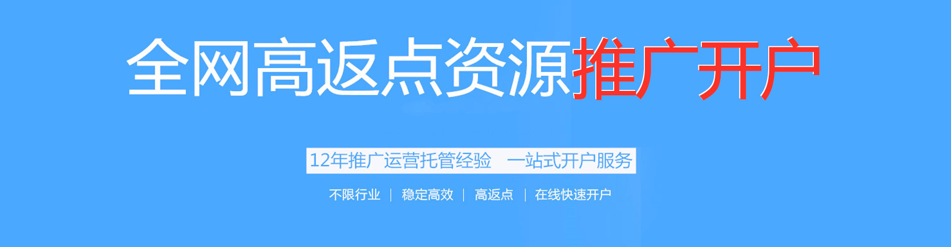 东乡信息流优化